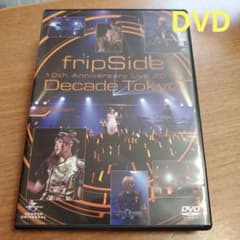 fripSide/10th Anniversary Live 2012～Dec…のサムネイル
