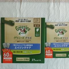 グリニーズプラスエイジングケア60本入り2箱のサムネイル