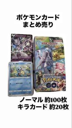 ポケモンカードまとめ売り ノーマル約100枚、キラカード約20枚 - メルカリ