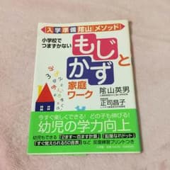 sachihaya様専用♡  入学準備 陰山メゾットのサムネイル