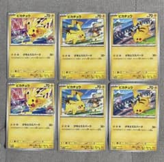 ピカチュウ げきとうスパーク 6枚セット ポケモンカード - メルカリ