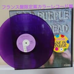 フランス盤限定紫カラー！】DEEP PURPLE/Machine Head - メルカリ