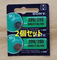 高品質★SONY酸化銀ボタン電池 SR927W/SR927SW 日本製2個セットのサムネイル