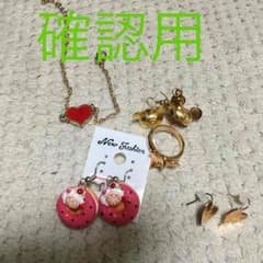 アクセサリーグッズ ミッキー ハートのサムネイル