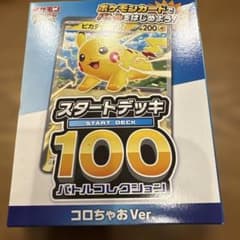 てれコロスペシャル 1月号付録