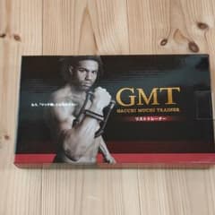 gmtリストトレーナーのサムネイル