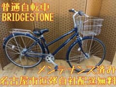 U005 普通自転車 27インチ BRIDGESTONE オートライト 内装5段 U005 普通自転車 27インチ BRIDGESTONE オートライト 内装5段 - メルカリ