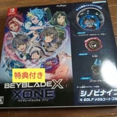 Nintendo Switch (初回特典付)ベイブレードエックス ゾーン