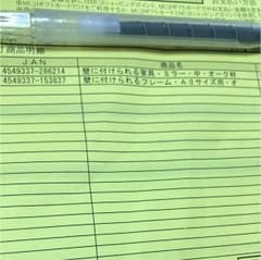 無印返品用ページのサムネイル