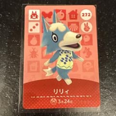 リリィ amiiboカード 272 どうぶつの森のサムネイル