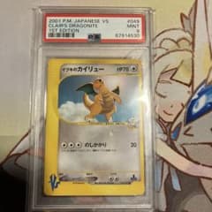PSA9 イブキのカイリュー ○ ポケモンカード☆VS 049/141 - メルカリ