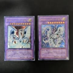 遊戯王 サイバー・エンド・ドラゴン サイバー・ツイン・ドラゴン