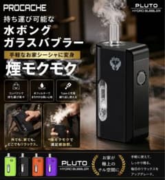 CBDバッテリー　水ボング　ハイドロバブラー　黒　お家シーシャに変身　新品未使用のサムネイル