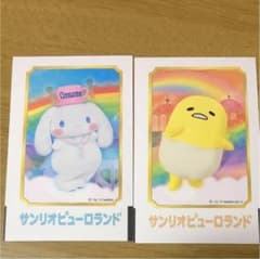 サンリオピューロランド チケット 2枚のサムネイル