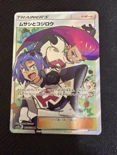 ムサシとコジロウ SR SM10b スカイレジェンド ブ*ズ様 ムサシとコジロウ SR SM10b スカイレジェンド 062/054 - メルカリ