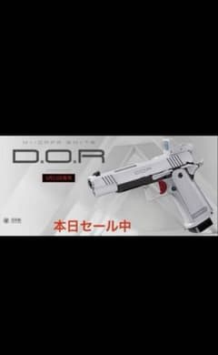 東京マルイ D.O.R. ホワイトモデル ハイキャパ ホワイト D.O.R - ガスブローバック | 東京マルイ