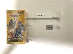【新品未開封シュリンク付】VSTARユニバースBOX（ポケセン産）