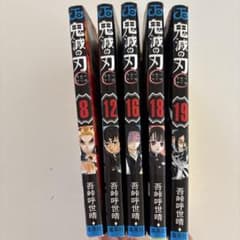 귀멸의 칼날 8,12,16,18,19권 5권 세트