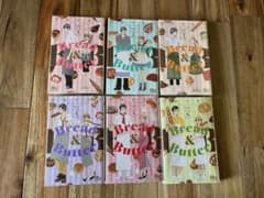 Bread & Butter 全6巻セット