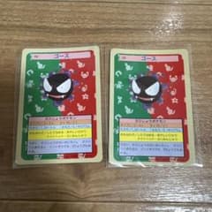トップサン　ゴース　裏青、裏緑2枚セットのサムネイル