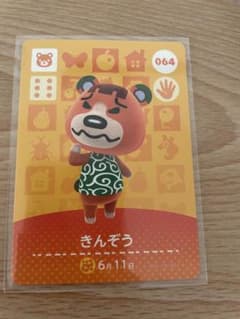 킨조우 아츠모리·아츠렌 도부츠노모리·아미보·amiibo 카드