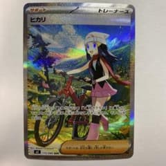 ヒカリ SAR MEGA 拡張パック インフェルノX 115/080 - メルカリ