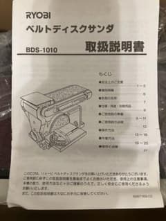ベルトディスクサンダのサムネイル
