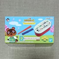 동물의 숲 이치 반 복권