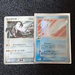 ポケモン - PSA10 レックウザ スター ポケモンカード レックウザ☆(スター) 1st PSA10 - メルカリ