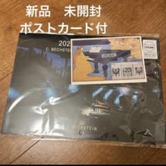 ピアノ　ベヒシュタインジャパン　2023年 壁掛けカレンダーのサムネイル