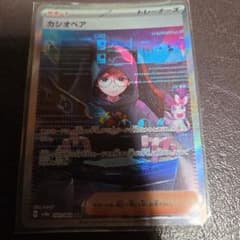 カシオペア SAR スカーレット&バイオレット 拡張パックのサムネイル