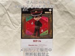 ☆新品未開封☆匿名配送☆ねんどろいどどーる 花子くん 地縛少年花子 