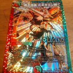 ドギラゴン剣のサムネイル