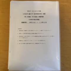6年分）東京科学大 医学部学士編入試験 問題＆解答用紙 - メルカリ