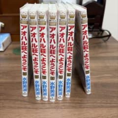 アオハル荘へようこそ 1～7巻のサムネイル