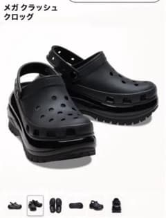 クロックス メガクラッシュ ジビッツ4個付 Crocs メガ クラッシュ クロッグ ブラック - メルカリ