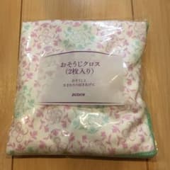 ダスキン おそうじクロス2枚入りのサムネイル