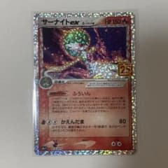 サーナイト ex δ プロモカードパック 25th ポケモンカード - メルカリ