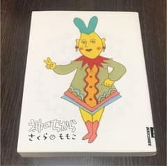 神のちから さくらももこ 漫画のサムネイル