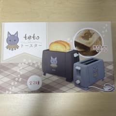 新品　未使用　tetoトースターのサムネイル