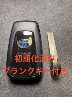 初期化済み 中古 50系プリウス 50系プリウスPHV 対応 スマートキー