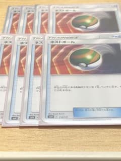 ポケモンカード ネストボール 8枚のサムネイル