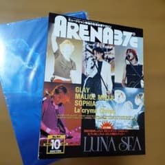 ARENA37℃ 1998年10月号 LUNA SEA特集のサムネイル
