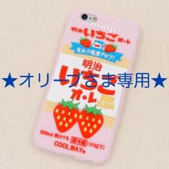 ★オリーブさま確認用★いちごオレ iPhone6/6s用ケースのサムネイル