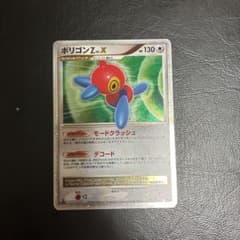 ポケモンカード ポリゴンZ LV.Xのサムネイル