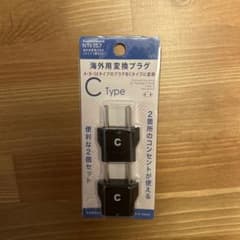 海外用変換プラグ　Cタイプのサムネイル