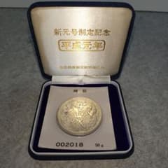 新元号制定記念純銀 50g メダル - メルカリ