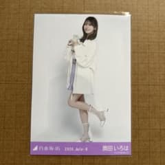 【匿名配送】乃木坂46 奥田いろは 生写真 北海道ver.のサムネイル