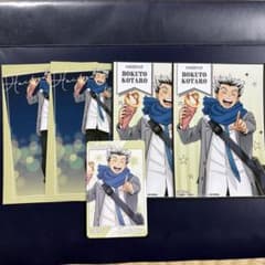 ハイキュー コスモワールド 木兎光太郎 ブロマイドのサムネイル