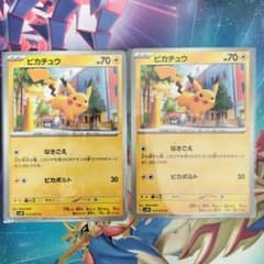 ポケモンカード ピカチュウ 2枚セット 017/071 - メルカリ